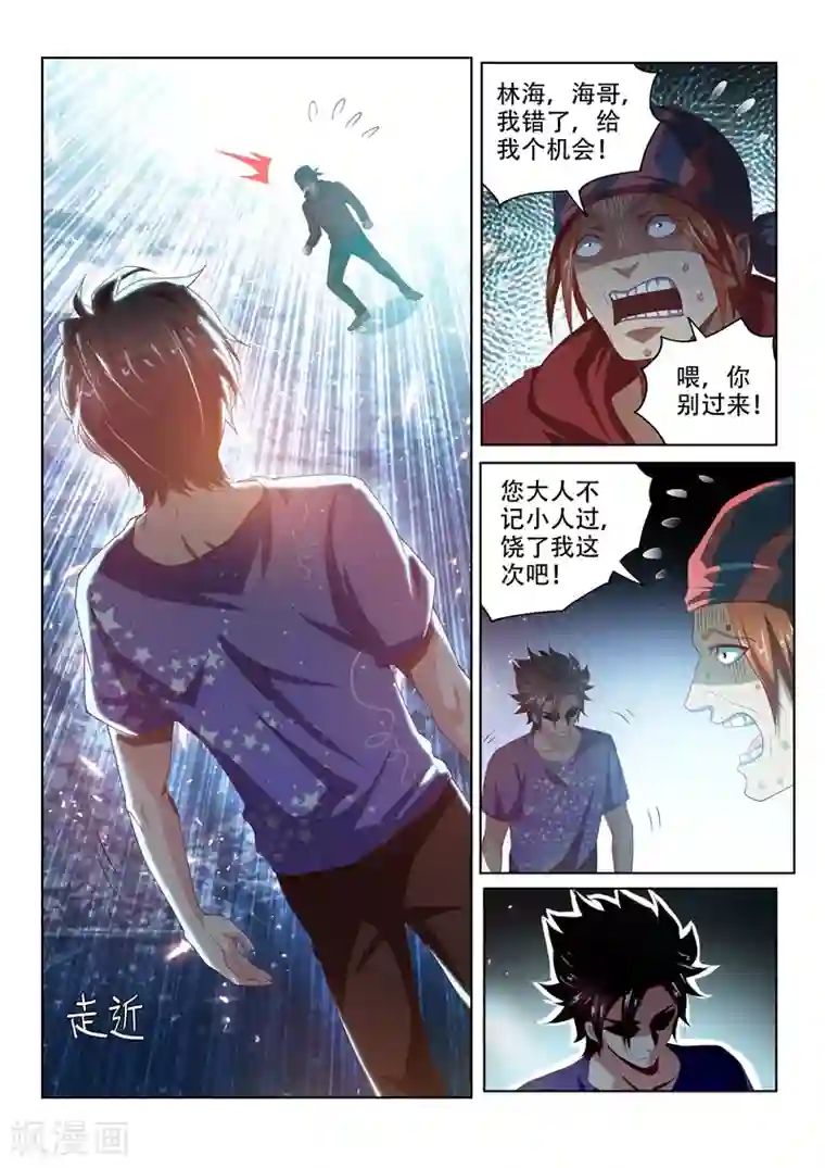 我的微信连三界第39话 不堪一击