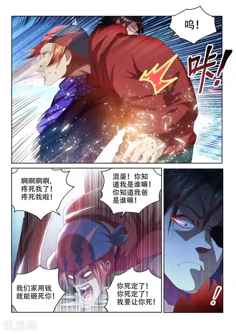 我的微信连三界第39话 不堪一击