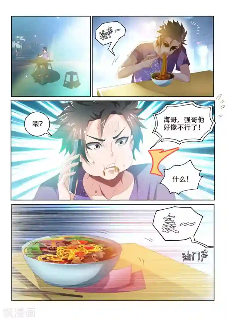 我的微信连三界第40话 我要救光头强！