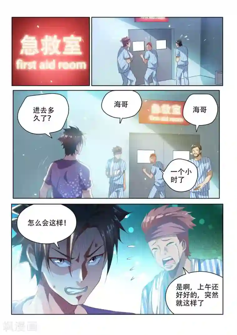 我的微信连三界第40话 我要救光头强！