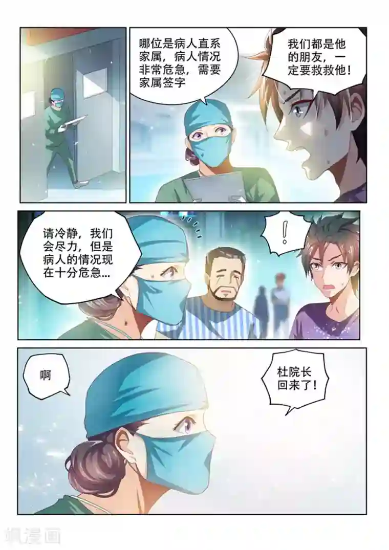 我的微信连三界第40话 我要救光头强！