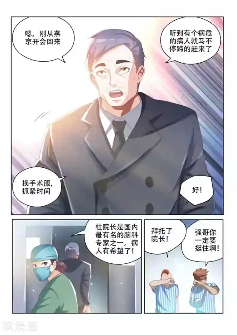 我的微信连三界第40话 我要救光头强！