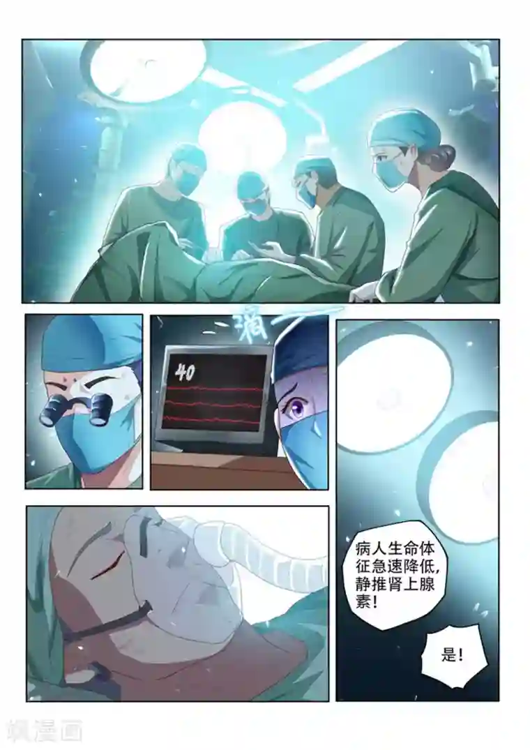 我的微信连三界第40话 我要救光头强！