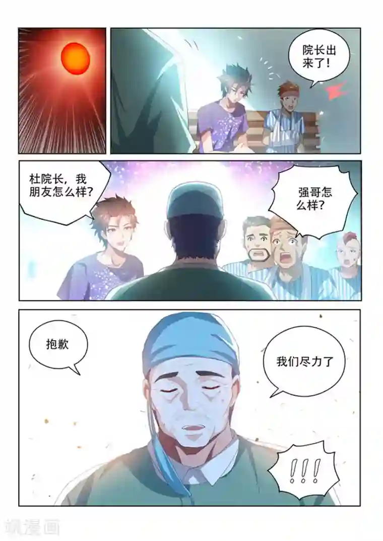 我的微信连三界第40话 我要救光头强！