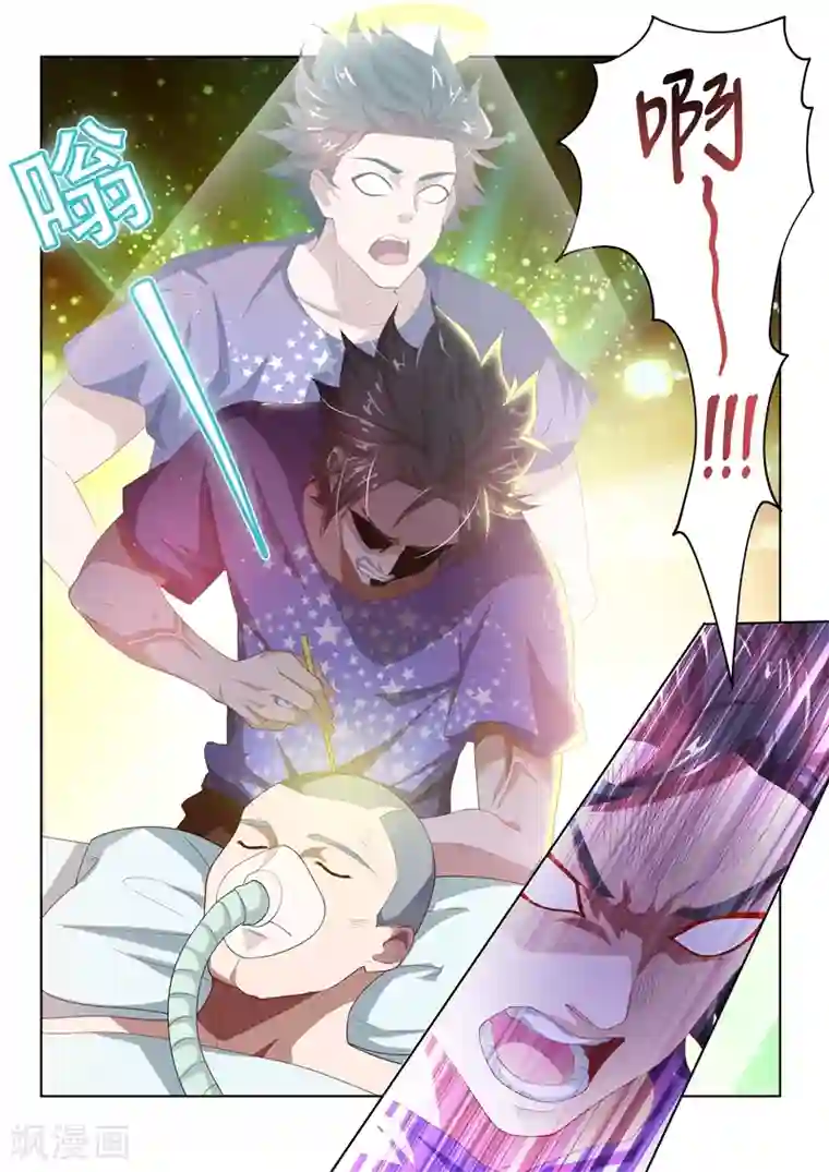 我的微信连三界第42话 金针渡魂