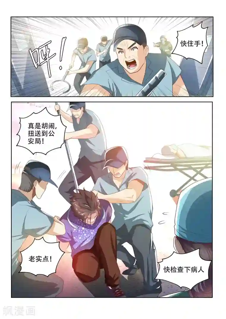 我的微信连三界第42话 金针渡魂