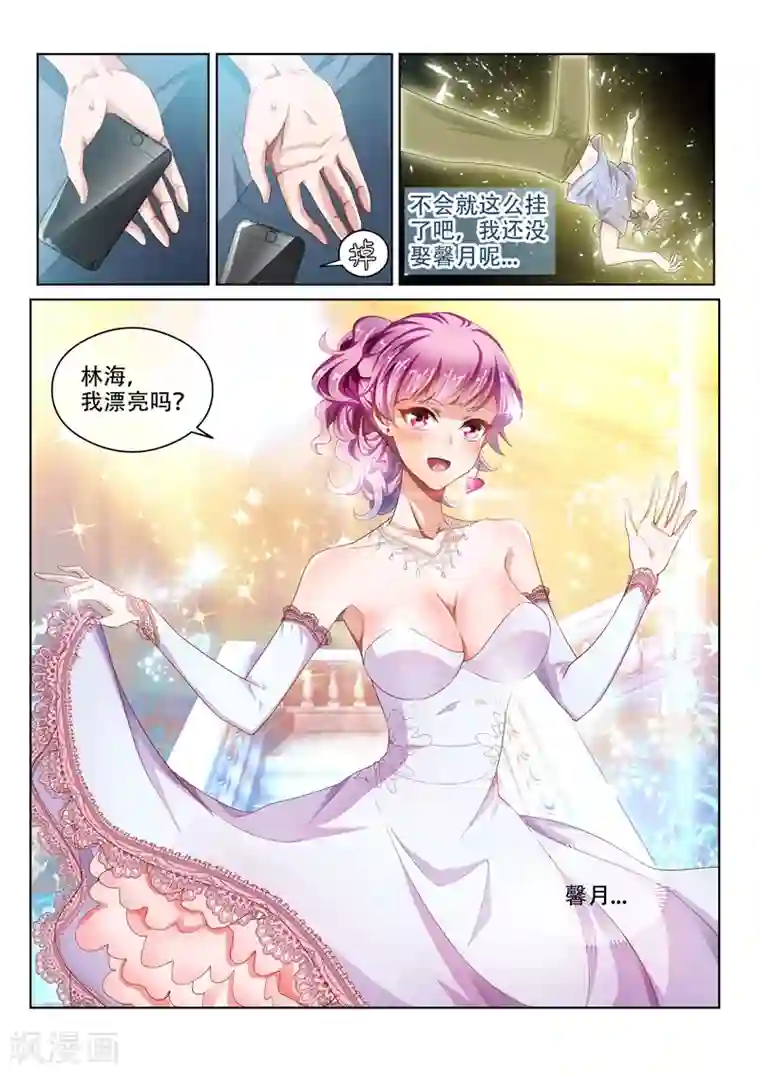 我的微信连三界第43话 一针掀波澜