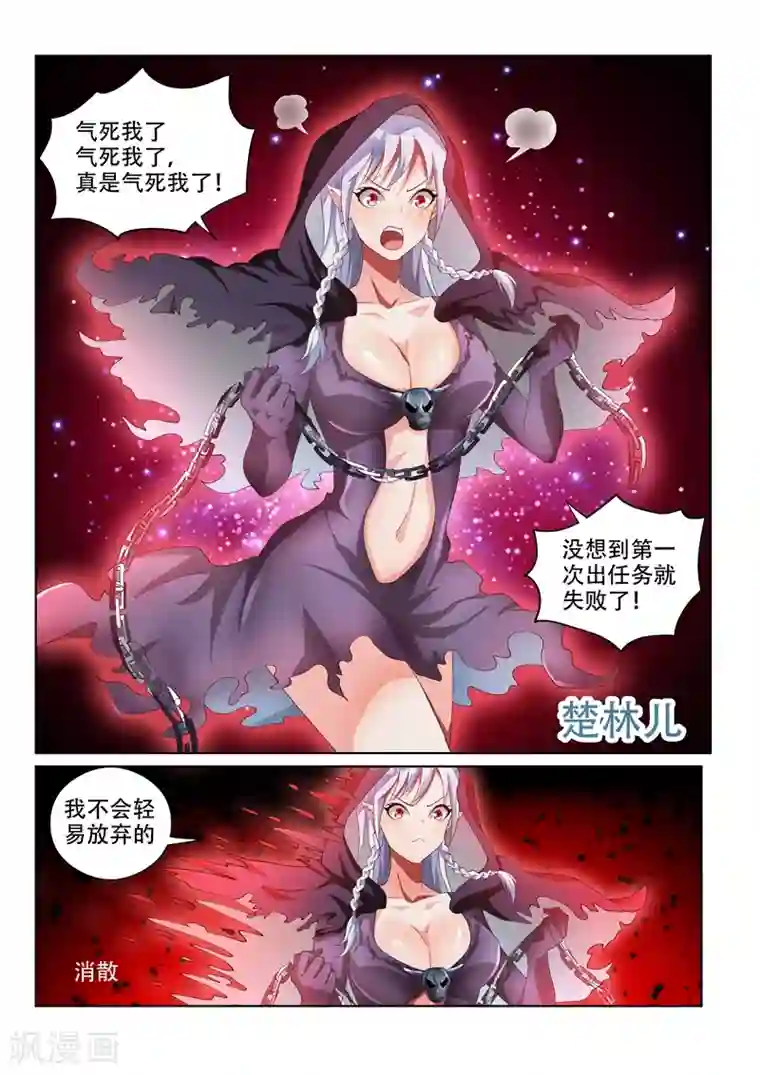 我的微信连三界第43话 一针掀波澜