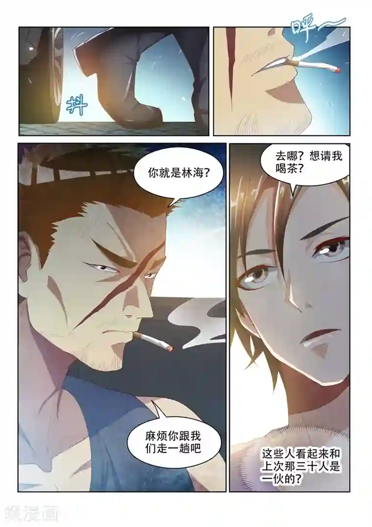 我的微信连三界第44话 一波未平，一波又起