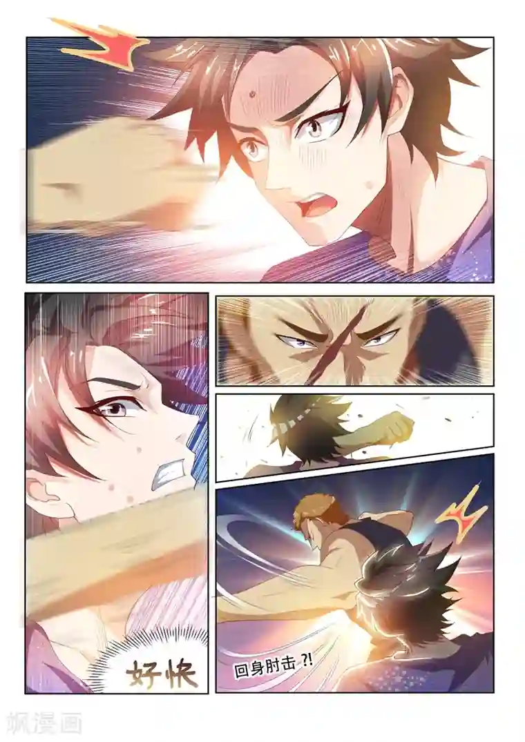 我的微信连三界第44话 一波未平，一波又起