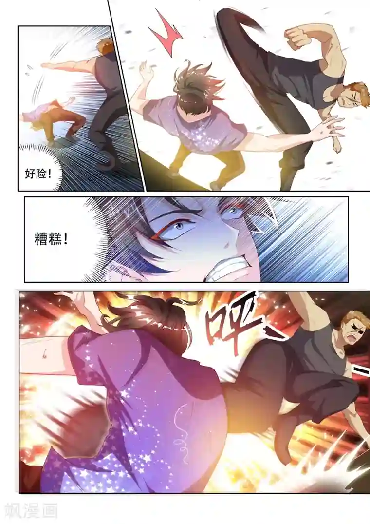 我的微信连三界第44话 一波未平，一波又起