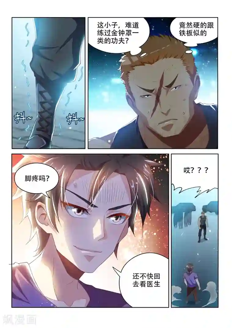 我的微信连三界第44话 一波未平，一波又起