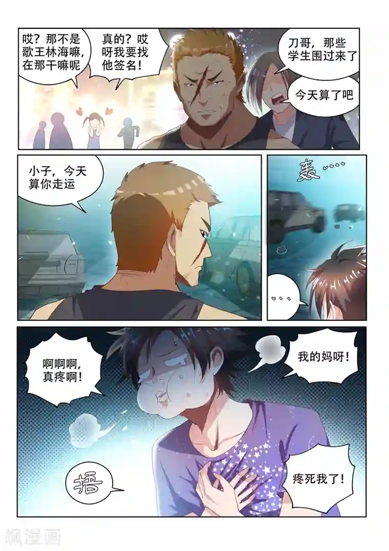 我的微信连三界第44话 一波未平，一波又起