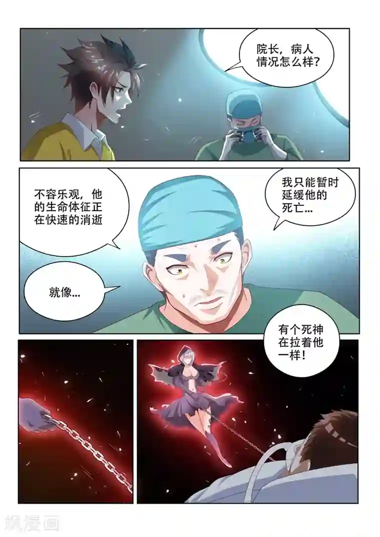 我的微信连三界第48话 太欺负鬼了