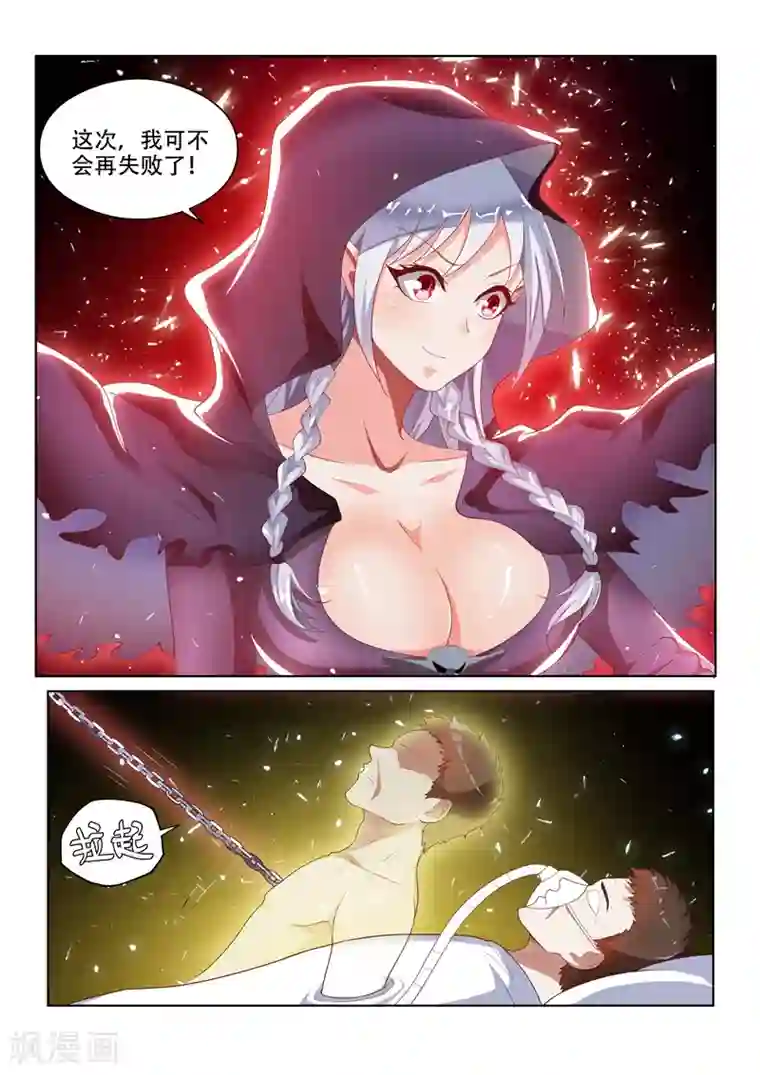 我的微信连三界第48话 太欺负鬼了