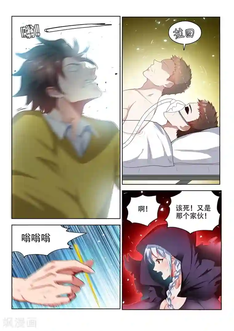 我的微信连三界第48话 太欺负鬼了