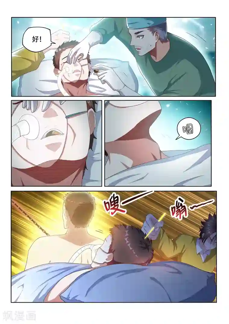 我的微信连三界第48话 太欺负鬼了