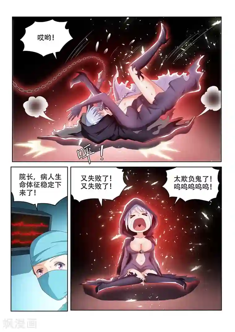 我的微信连三界第48话 太欺负鬼了