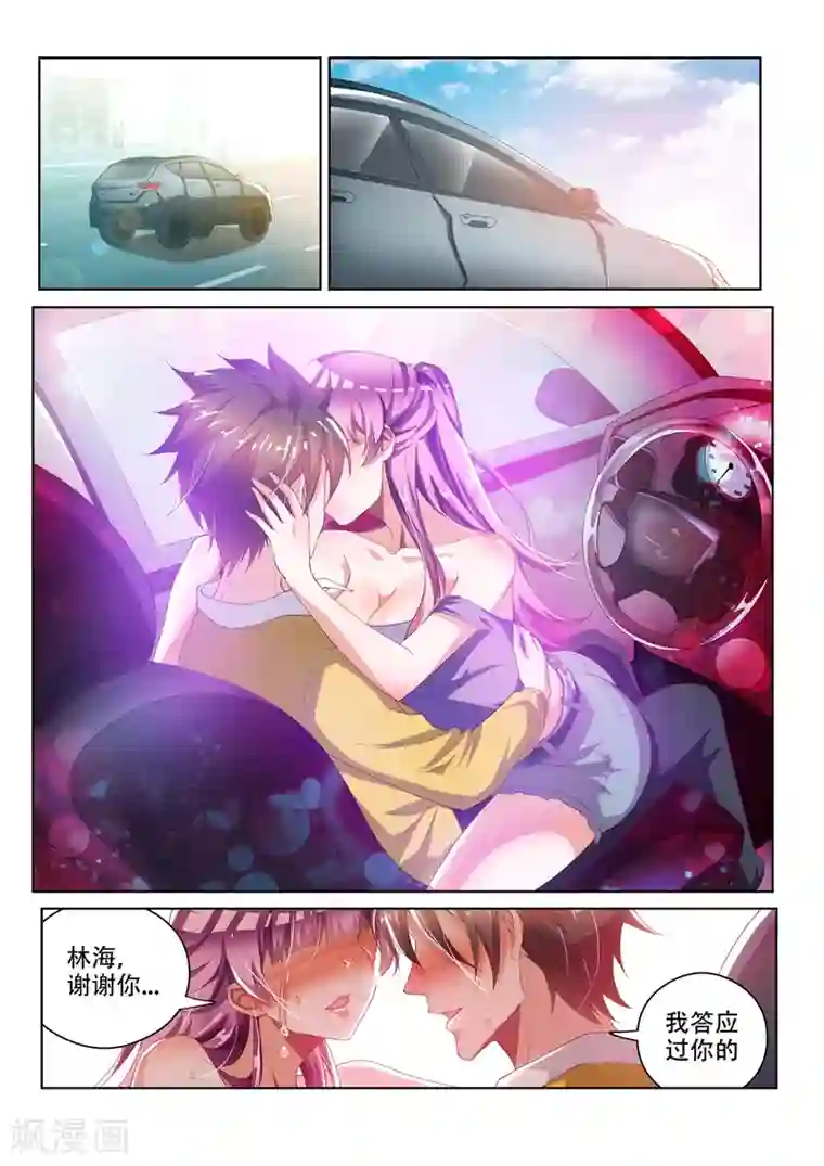 我的微信连三界第49话 扰人好事