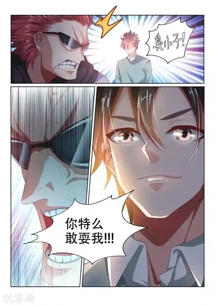 我的微信连三界第52话 600万买废石