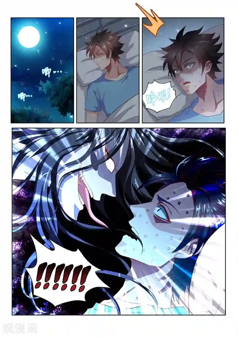 我的微信连三界第54话 你这是趁火打劫