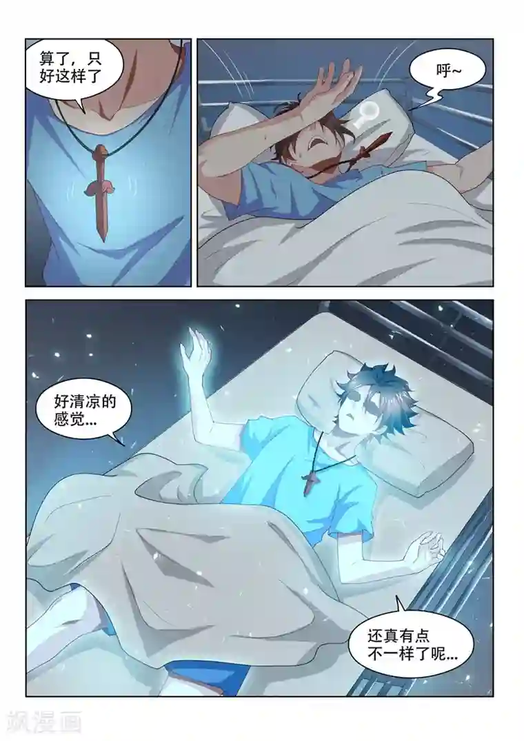 我的微信连三界第55话 林儿入世