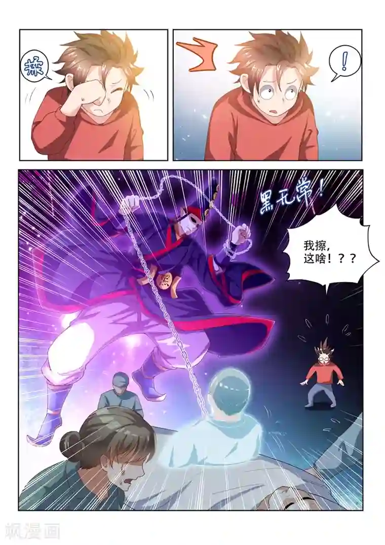 我的微信连三界第55话 林儿入世