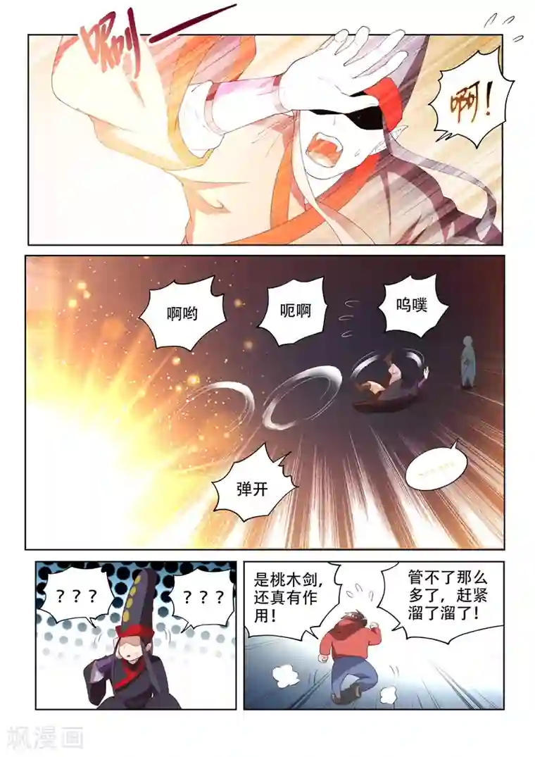 我的微信连三界第55话 林儿入世