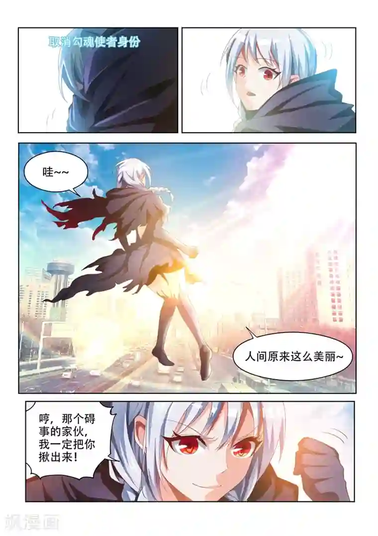 我的微信连三界第55话 林儿入世