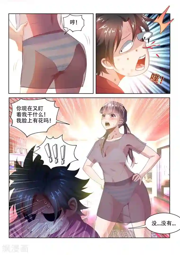 我的微信连三界第56话 强势妹妹柳馨晴