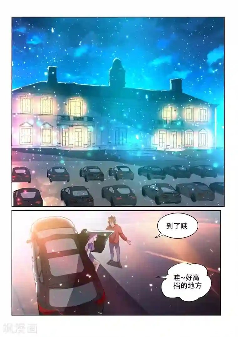 我的微信连三界第56话 强势妹妹柳馨晴