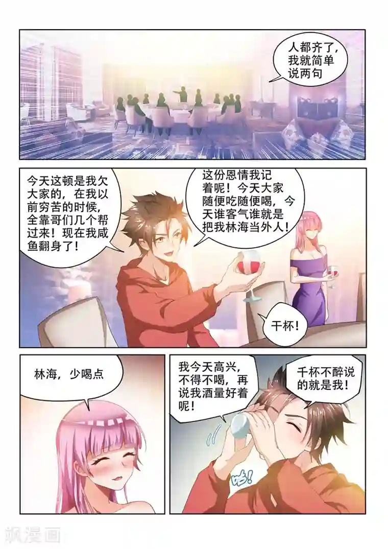 我的微信连三界第57话 被鬼缠上