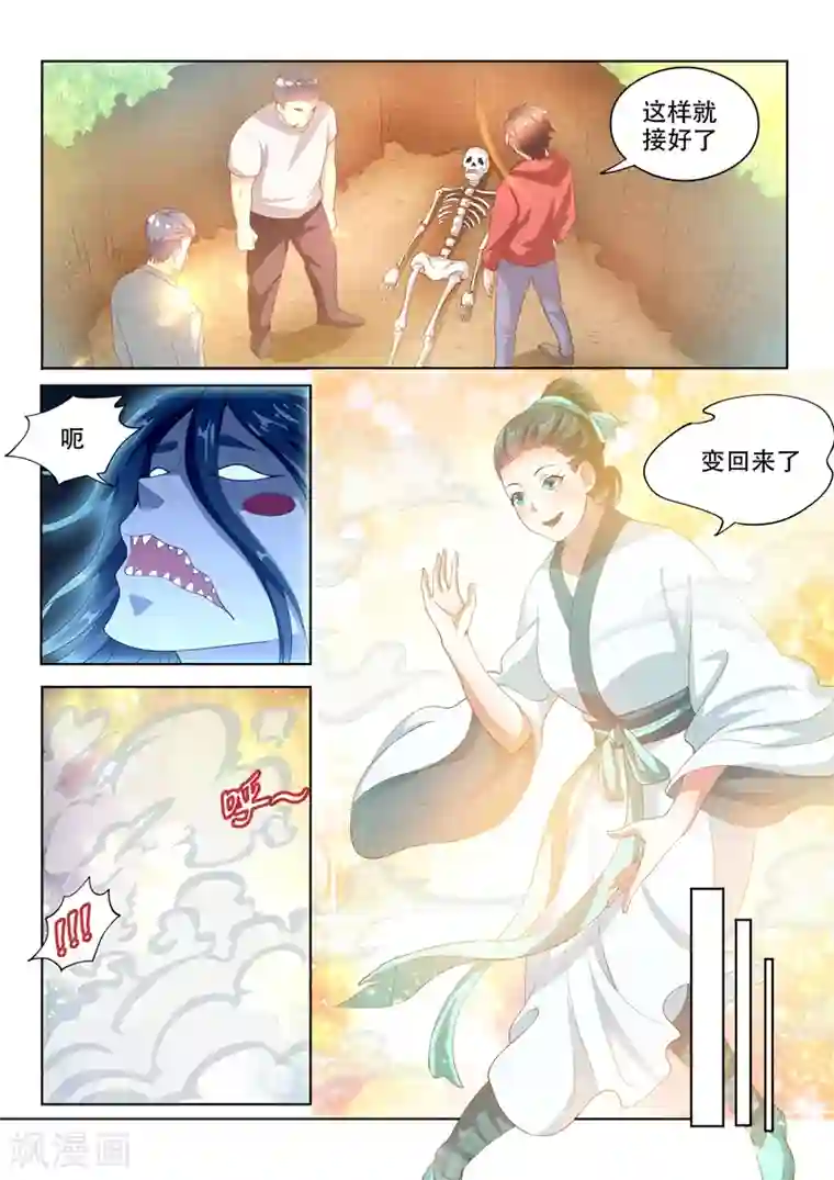 我的微信连三界第60话 跨越数百年的爱恋