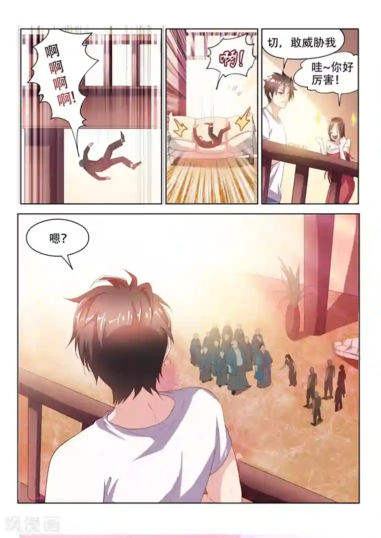 我的微信连三界第61话 看热闹