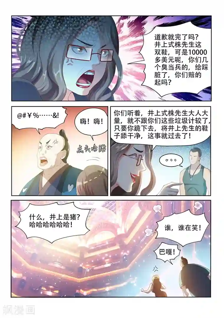 我的微信连三界第61话 看热闹