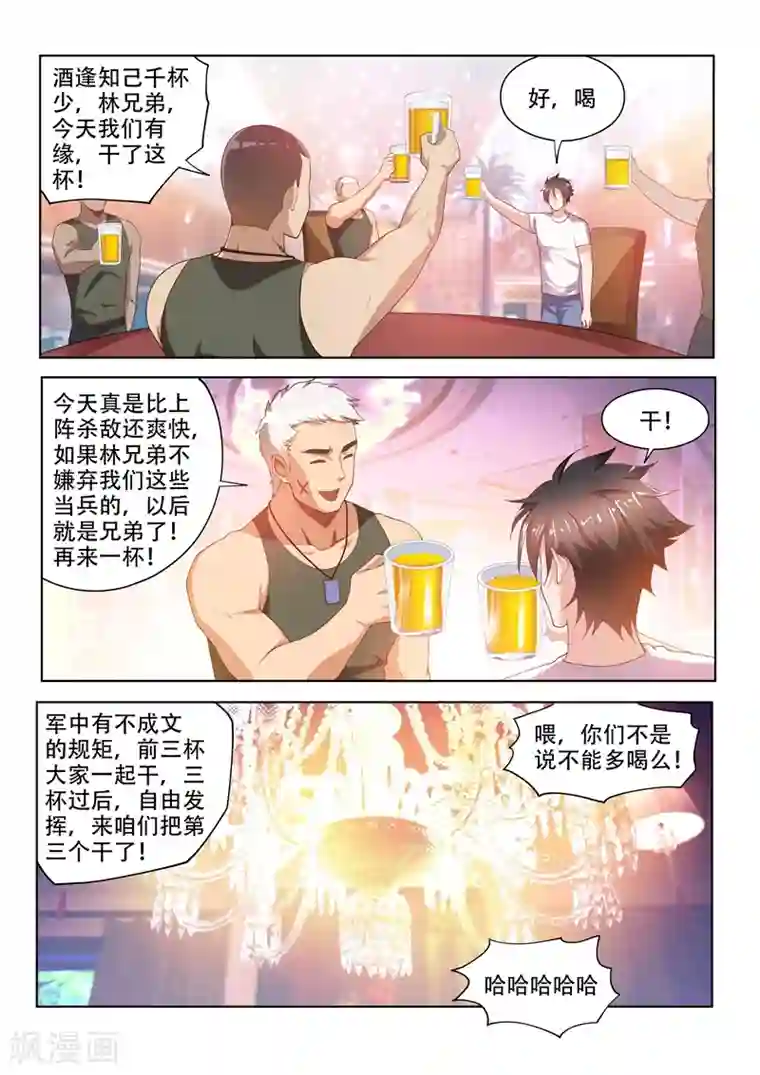 我的微信连三界第63话 以烟换酒