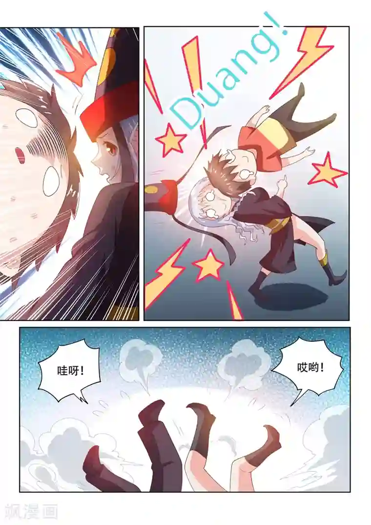 我的微信连三界第65话 另有隐情的袭击