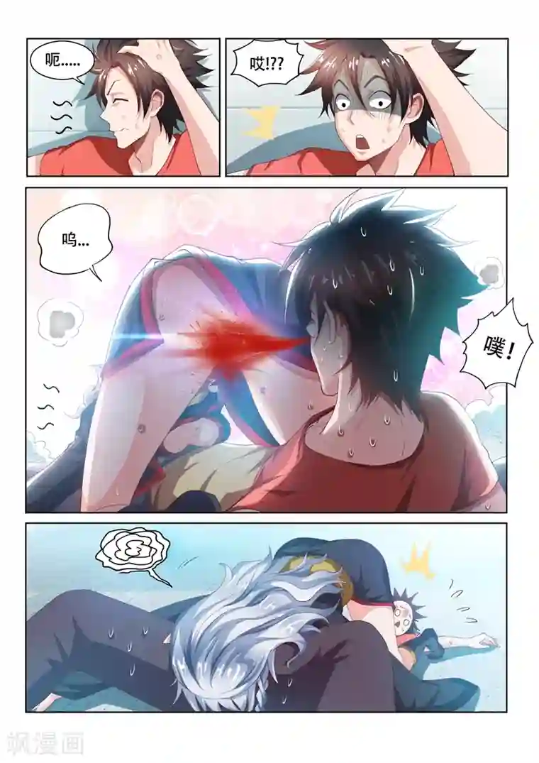 我的微信连三界第65话 另有隐情的袭击