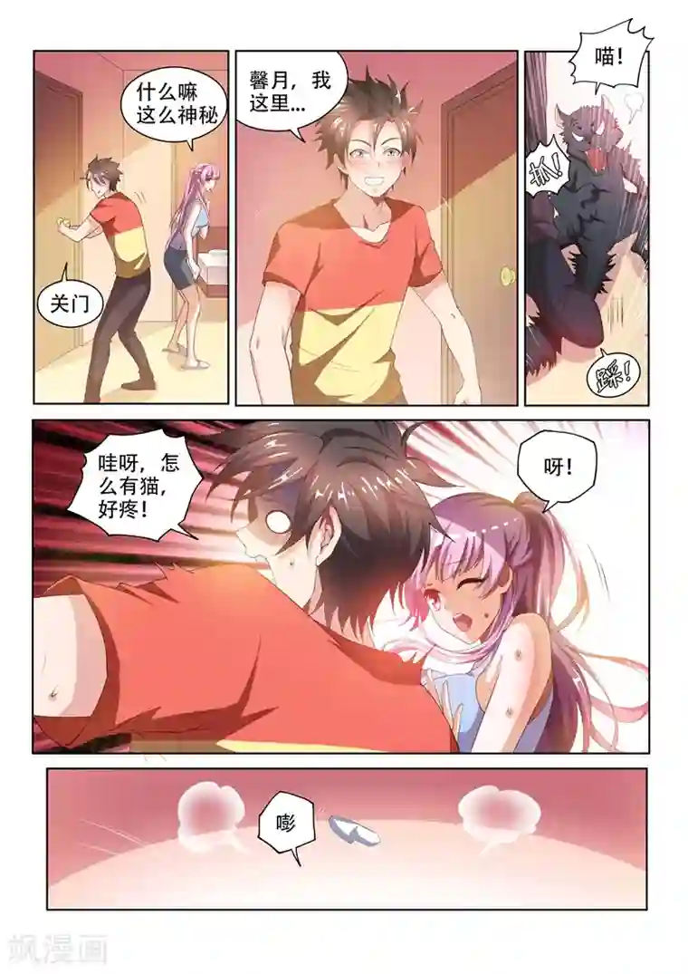 我的微信连三界第68话 姐夫救场！