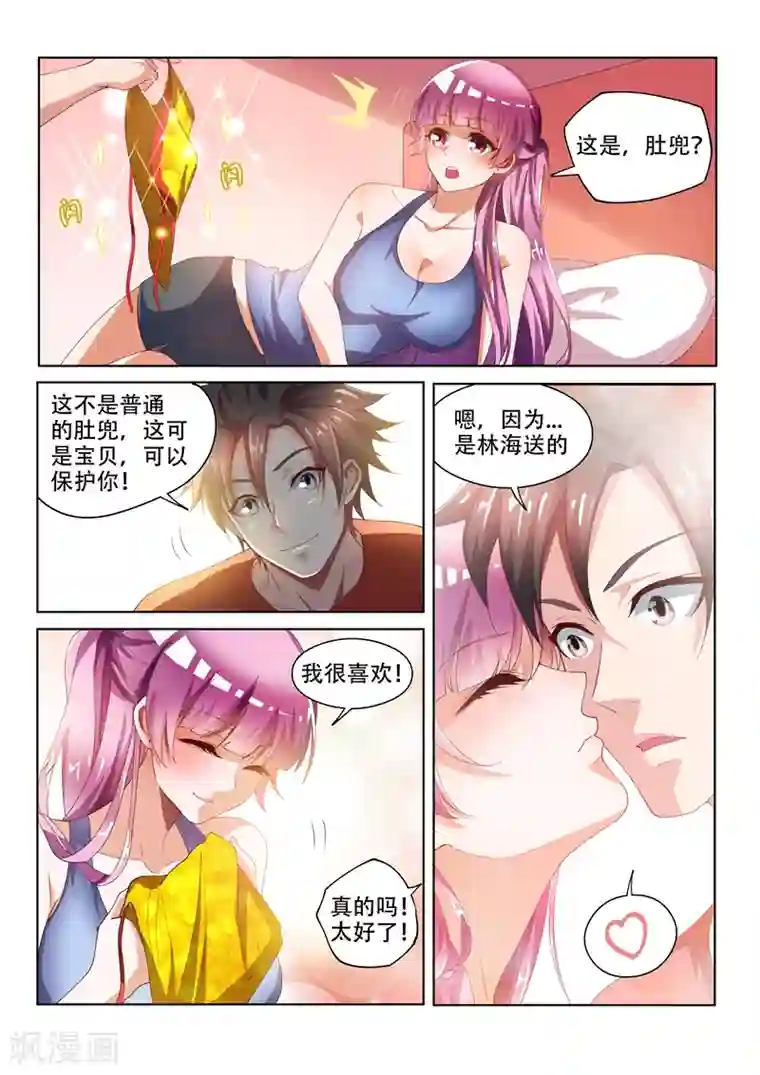 我的微信连三界第68话 姐夫救场！