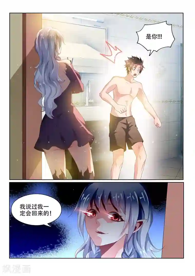 我的微信连三界第72话 逼问