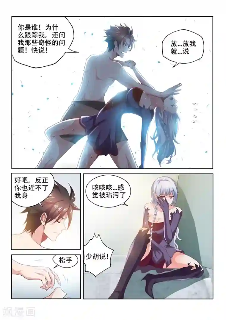 我的微信连三界第73话 事有蹊跷