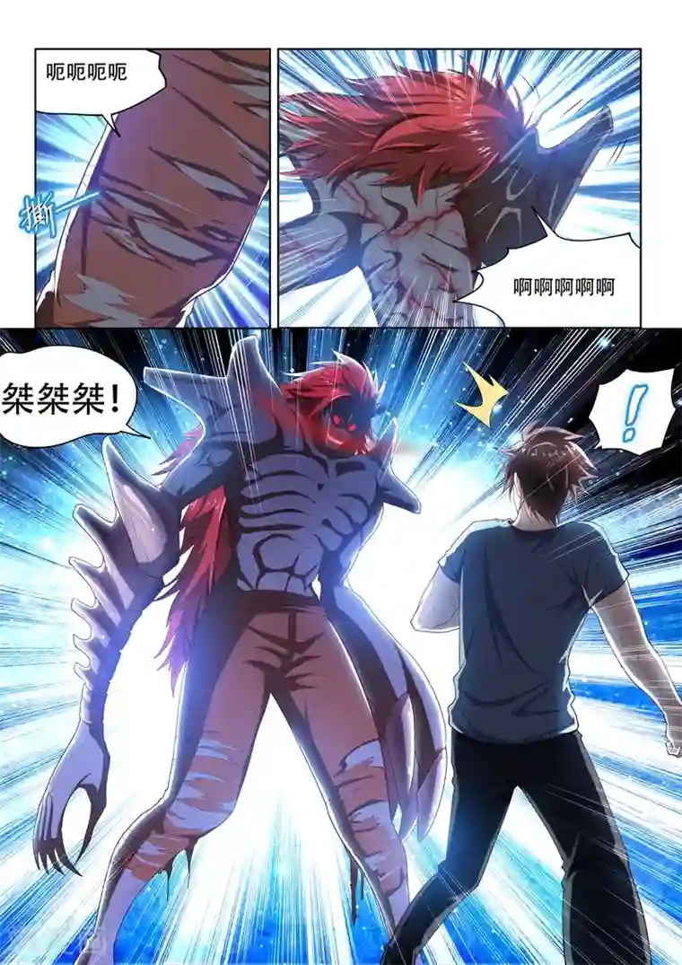 我的微信连三界第76话 血魔神功