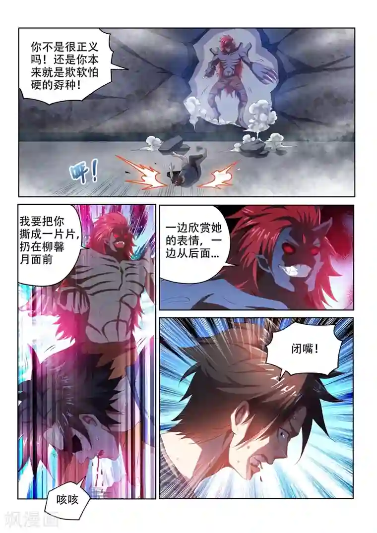 我的微信连三界第77话 一决胜负吧！