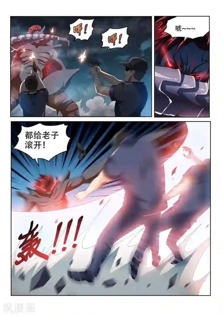 我的微信连三界第77话 一决胜负吧！