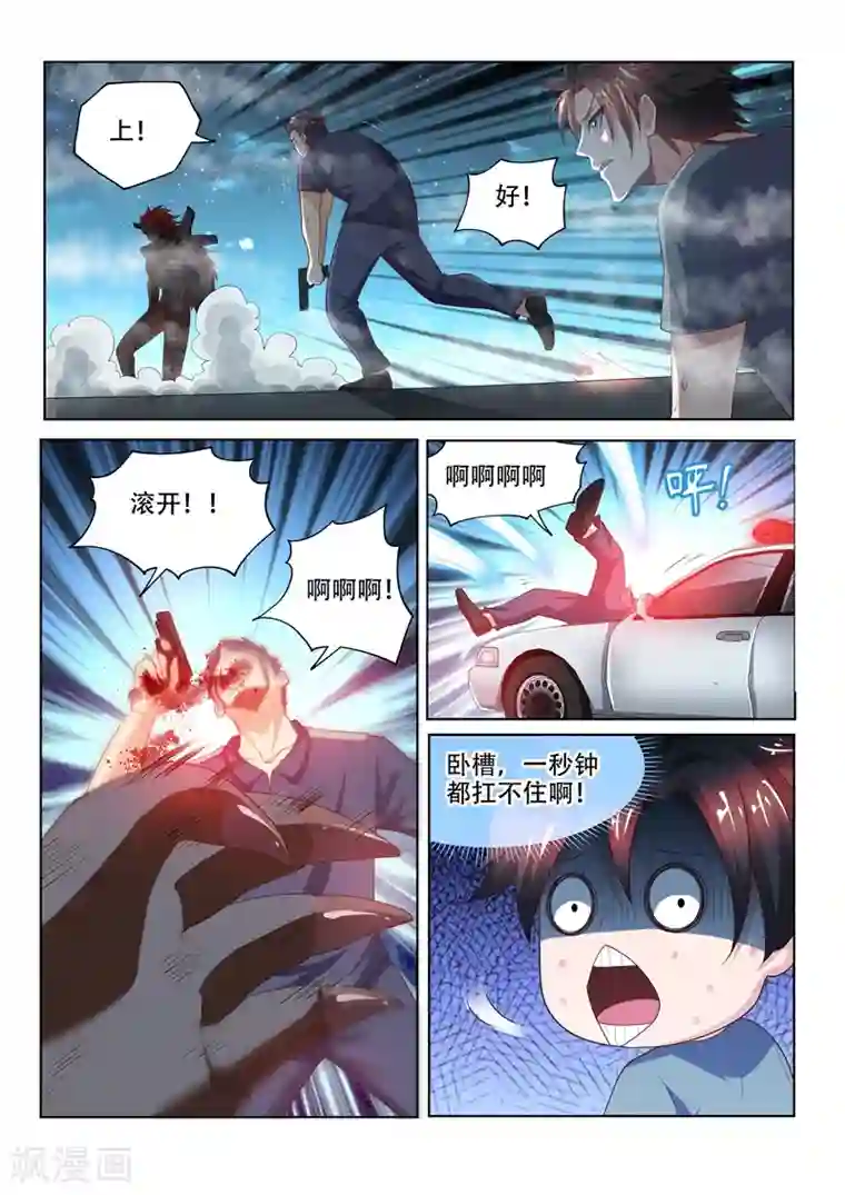 我的微信连三界第77话 一决胜负吧！