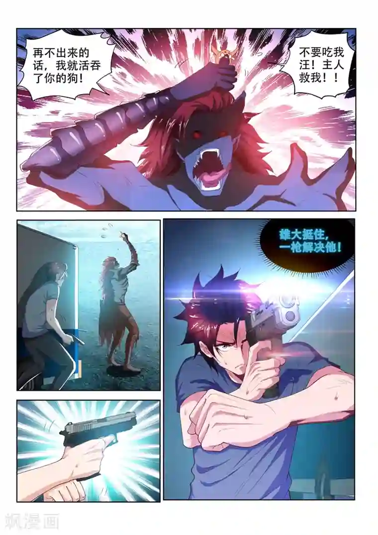 我的微信连三界第78话 还没结束