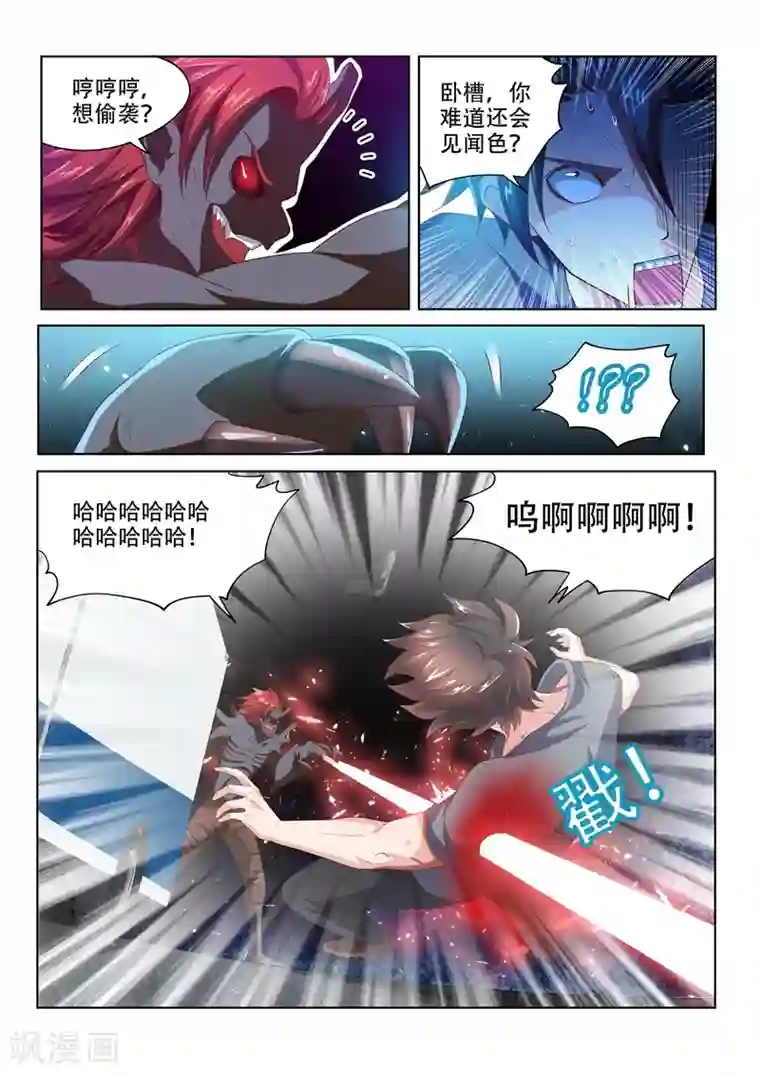 我的微信连三界第78话 还没结束