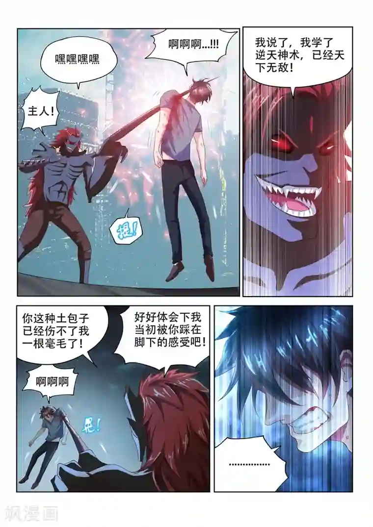 我的微信连三界第78话 还没结束