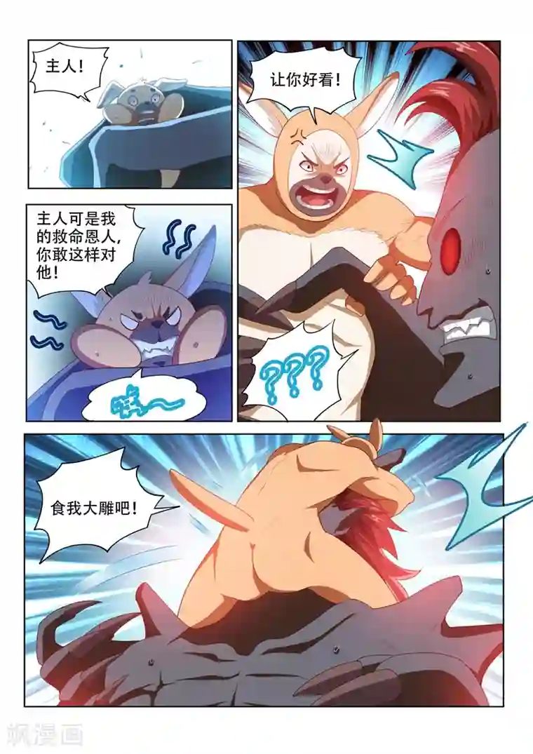 我的微信连三界第78话 还没结束